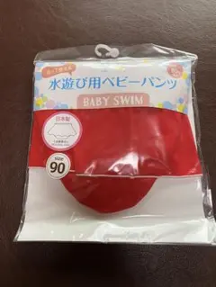 水遊びパンツ　スイムパンツ