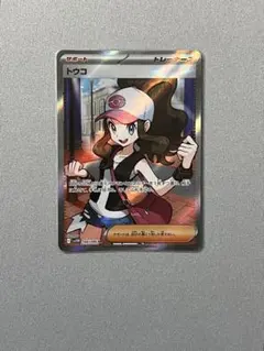 2025年最新】トウコ SRの人気アイテム - メルカリ