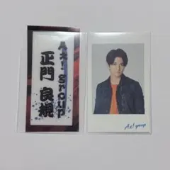 正門良規 Gotta Be 初回限定盤C 特典 しおり チェキ風カード セット