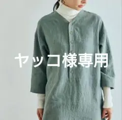 2026年最新】中川政七商店麻ワンピースの人気アイテム - メルカリ