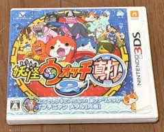 ウ*ヨ様 妖怪ウォッチ2 真打