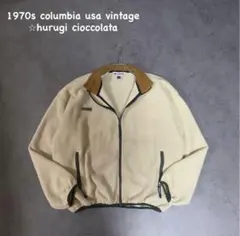 「USA製1970年代Columbia vintage」 フリースジャケット
