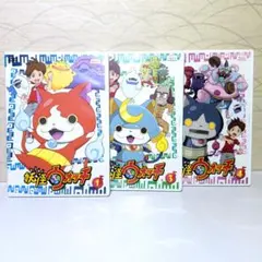 妖怪ウォッチ　DVD　３本セット