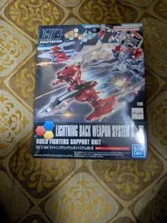 未組立品 HG ライトニングバックウェポンシステムmk3のサムネイル