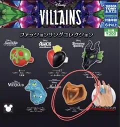 【未開封】ディズニーヴィランズ　ファッションリングコレクション　ジャファー