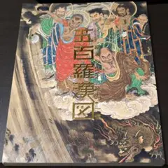 愛蔵復刻版 少年倶楽部名作全集 怪人二十面相 - メルカリ