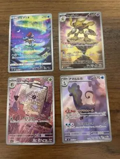 【匿名配送】AR 4枚セット ケルディオ フーディン リリーラ アマルルガ