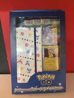 Pokémon GO カードファイルセット