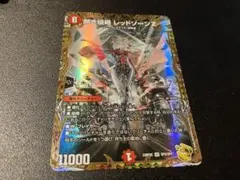 2026年最新】熱き侵略レッドゾーンzの人気アイテム - メルカリ