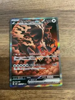 ガチグマex 1枚　100円　ガチグマアカツキ 状態A-】ガチグマアカツキex SR (084/066) [sv5a] の通販・買取