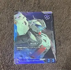 ジェガン　プロモ　パラレル　優勝プロモ
