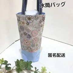 水筒バッグ 　ペットボトルバッグ 縦長ミニトートバッグ【おとぼけウサギ柄】