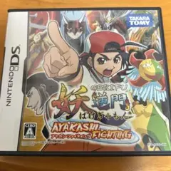 妖逆門 〜アヤカシ・ファイティング〜