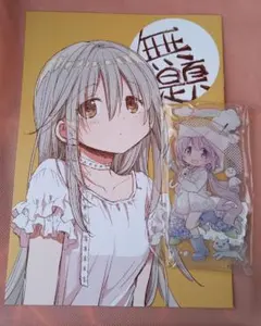 蒼樹うめ tropica コミティア156 新刊セット - メルカリ