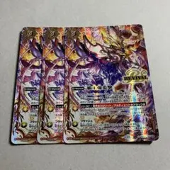 覇王爆炎撃　プロモ　3枚