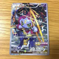 フーパ：光輪の超魔神 フーパ 入場者プレゼント PROMO XYシリーズプロモ…