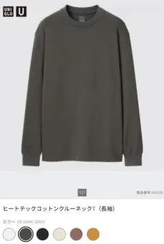 ユニクロ U ヒートテックコットン クルーネック Tシャツ 新品