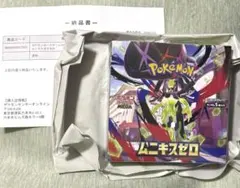 【ポケセン産】ムニキスゼロ　シュリンク付き　1BOX 未開封