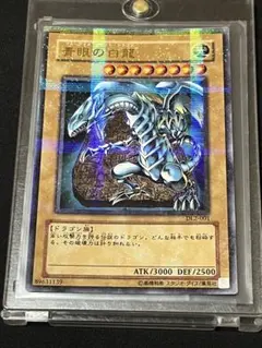 2026年最新】遊戯王 青眼の白龍 DL2-001 パラレルの人気アイテム