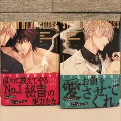 ストラムマイボイスレス　上下