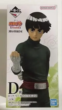 ロック・リー MASTERISE フィギュア