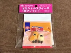 亀田の柿の種 オリジナルスクイーズ 非売品