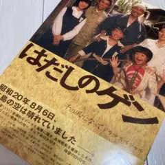 はだしのゲン〈3枚組〉千の風になって　ドラマスペシャル
