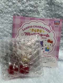 サンリオキャラクターズきらきらフルーツチャーム　大粒さくらんぼキティ