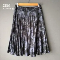 【洗える】23区 オンワード樫山 膝丈プリーツスカート フラワープリント 36