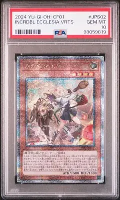 2025年最新】エクレシア 25th psa10の人気アイテム - メルカリ