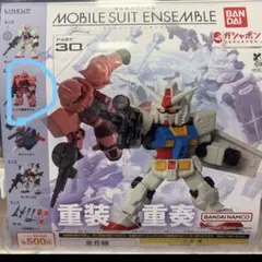 モビルスーツアンサンブル30 シャア専用ザクIIとザク用武器セット