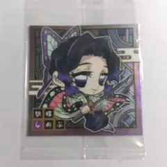 鬼滅の刃 胡蝶しのぶ ウエハース