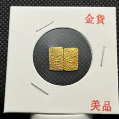 日本古銭まとめ二分金一朱銀小判江戸アンティークコレクション旧通貨