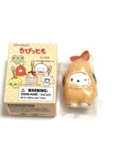 新品　サンリオ　シークレットキーホルダー おかず（ちびっともシリーズ第3弾）