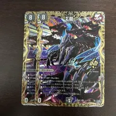 Σ龍 シークレット 2枚
