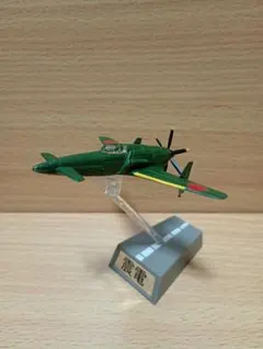 間に合わなかった傑作機 1/144 震電 ゴジラ マイナスワン -1,0