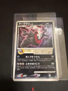 超絶神希少プロモPSA9 ダークライSP G LV.58 005