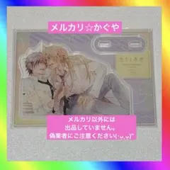 2026年最新】巽宗一の人気アイテム - メルカリ