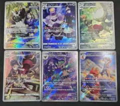 ポケモンカード CHR AR 6枚セット
