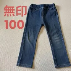 無印　キッズ　ズボン　デニム　100