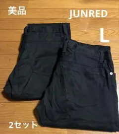 美品ジュンレッドJUN RED 濃紺スラックス　5ポケット　Lサイズ　2本セット