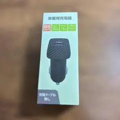 Century 車載用充電器 CC32W 32W PD対応