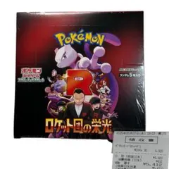 値下げ不可　ポケモンカード　シュリンク付き　ロケット団の栄光　1Box
