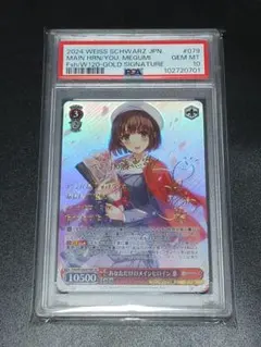 加藤恵 あなただけのメインヒロイン SP サイン PSA10 ヴァイス 2026年最新】加藤恵 サインの人気アイテム - メルカリ