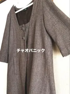 チャオパニック ブラウン チェック柄 7分袖ウールコート