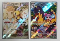 バトルパートナーズ リーリエのアブリボン ナンジャモのタイカイデン ar