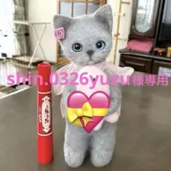 shin.0326yuzu様専用 お魚を抱いた子猫❤️