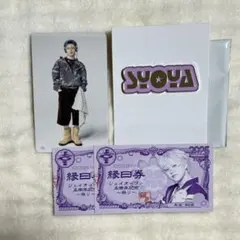 JO1　木全翔也　トレカ