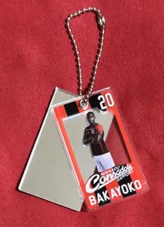 【アマドゥバカヨコ選手】北海道コンサドーレ札幌スライドミラーキーチェーン