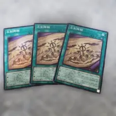 遊戯王　巳剣降臨　スーパー3枚　ミツルギコウリン